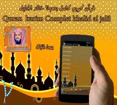khalid al jalil Quran Complet screenshot 1