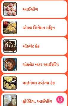 Gujarati Recipes 2020 screenshot 5