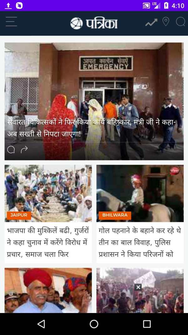 Rajasthan News Patrika - ePaper screenshot 6