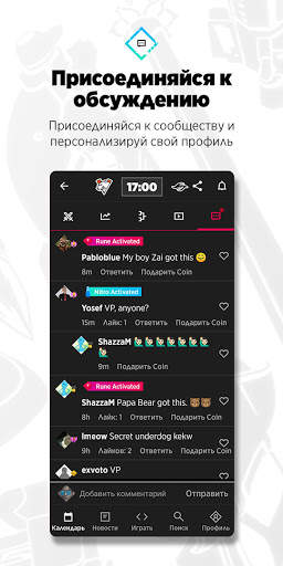 Strafe Esports скриншот 1