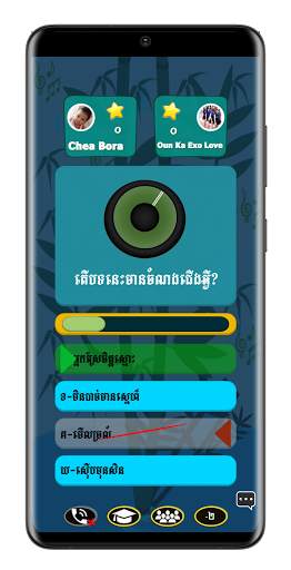 Khmer Song Quiz screenshot 7