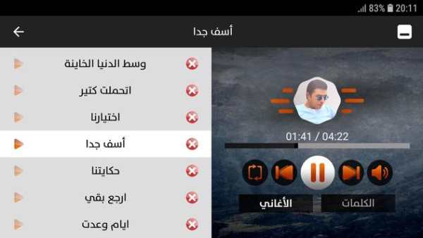 مصطفى كامل 2019 بدون نت screenshot 10