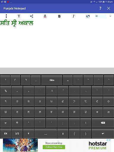 Punjabi Notepad screenshot 10