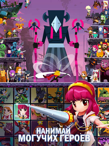 Tap Titans 2 - Убийца Титанов скриншот 13