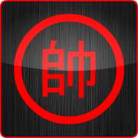 Chinese Chess / Co Tuong