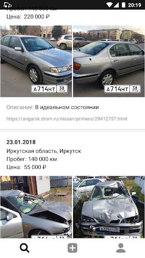 Номерограм – проверка авто скриншот 1
