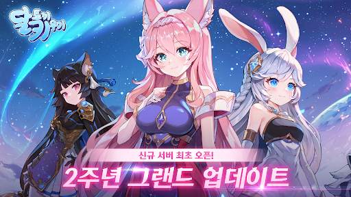 달토끼 키우기 : 방치형 RPG screenshot 1