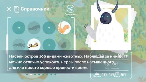 DESERTOPIA скриншот 4