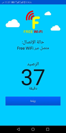 Free WiFi screenshot 3