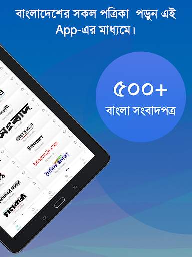 Bangla News: All BD Newspapers screenshot 18