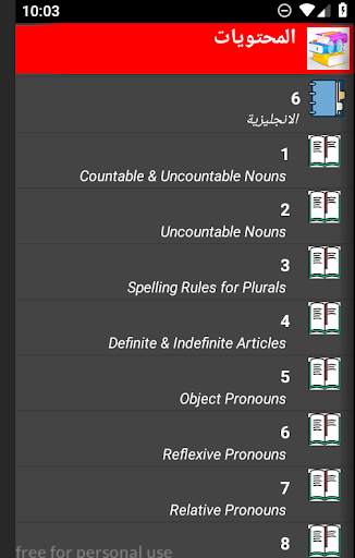 دروس اولى ثانوي علوم (المواد الادبية) screenshot 4