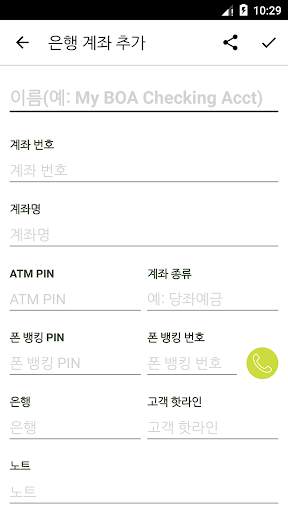 패스워드 로커 - 비밀번호 관리 screenshot 6