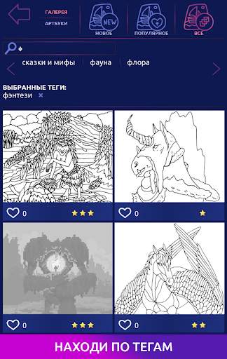 Big Coloring Book: раскраски, рисунки по клеточкам скриншот 14