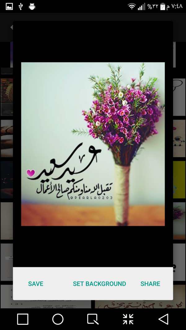 عيد الاضحى 2020 بدون نت ( معايدات و تهنئة وصور ) screenshot 5