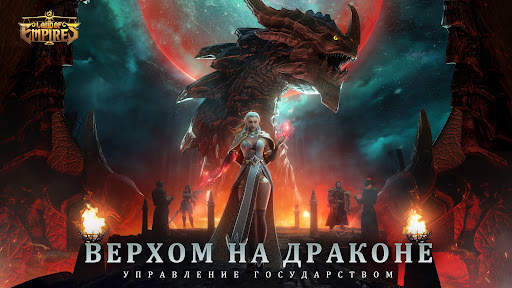 Land of Empires: Immortal скриншот 1