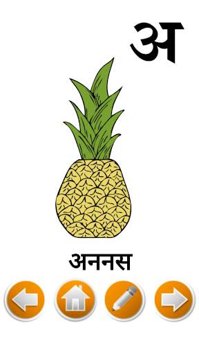 Marathi Alphabet скриншот 3