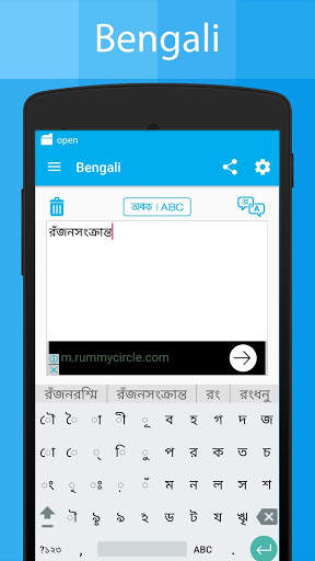 Bengali Keyboard and Translator screenshot 18