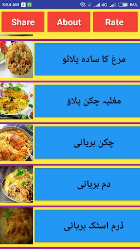 Chicken Recipes In Urdu screenshot 5