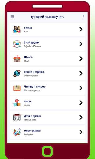 Türkçe Öğrenmek screenshot 2