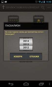 Orthodox Calendar Lite screenshot 3