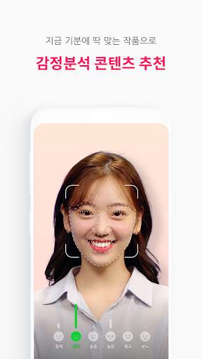 Seezn(시즌) - 즐거움을 다 본다! screenshot 5