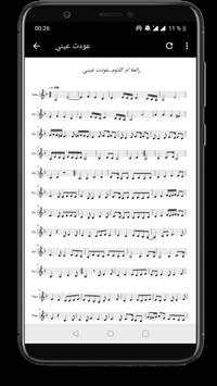 Partitions - Oum Kalthoum скриншот 3