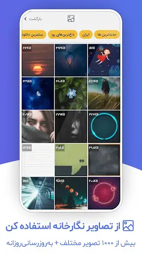 متن نگار screenshot 2