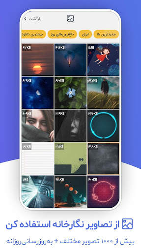 متن نگار screenshot 2