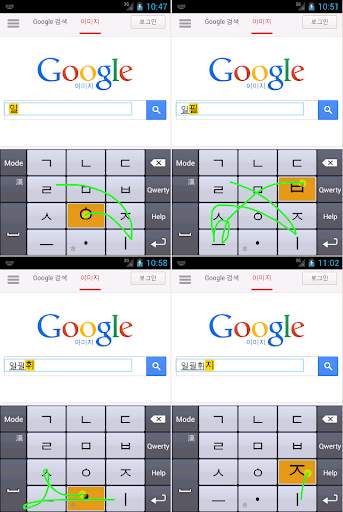 KimMinKyum Keyboard for Korean screenshot 7