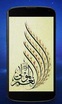 ALLAH NAMES Wallpapers screenshot 2
