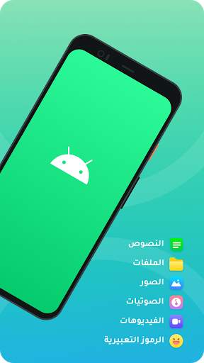 Wutsapper- نقل واتساب 2 تصوير الشاشة