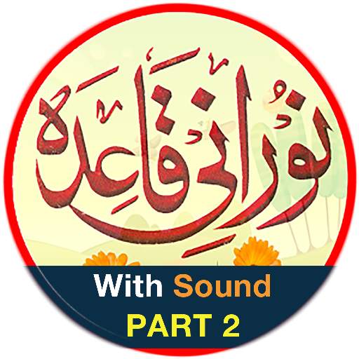 Noorani Qaida in URDU Part 2 5.5.32