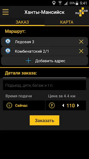 RUS-CAB screenshot 1