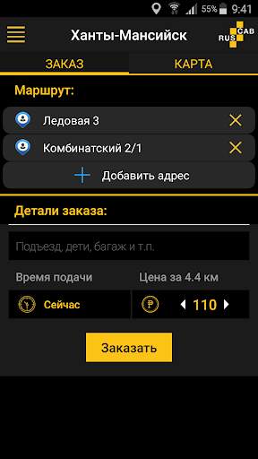 RUS-CAB screenshot 1