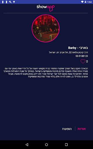 ShowApp - אפליקציית ההופעות של ישראל screenshot 3