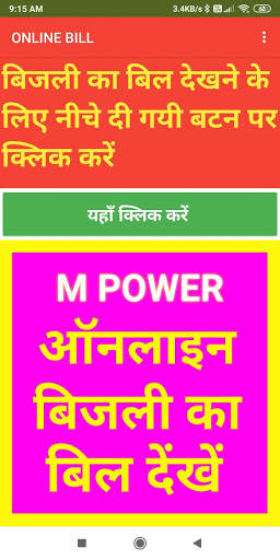 mpower, electricity bill payment, electricity bill screenshot 1