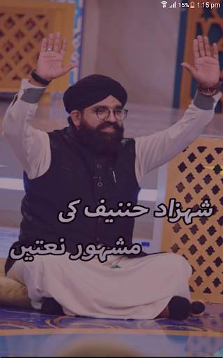 Shahzad Hanif Madni Naat screenshot 1