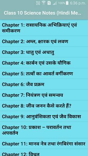 Class 10 Science Notes (Hindi Medium) screenshot 3
