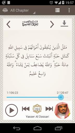 Aya - quran download & Stream screenshot 5