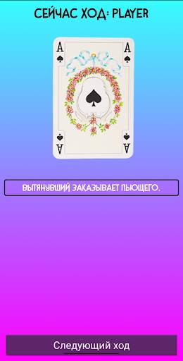 Семерочка - shot game screenshot 2