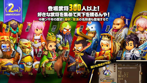 ごっつ三国 関西戦記　【関西弁三国志RPG】 screenshot 9