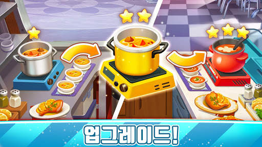 쿠킹 조이 2 screenshot 3