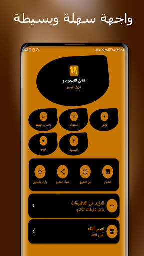 تنزيل الفيديو كله سريع скриншот 1