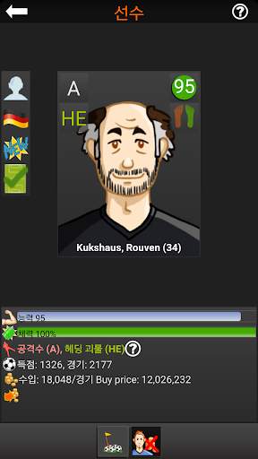 Kick it out! Football Manager screenshot 3
