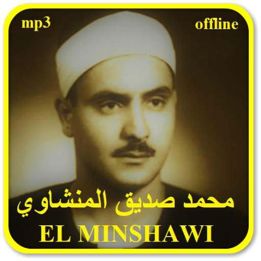 Al Minshawi Full Quran Offline 3
