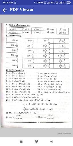 All Math Formula (गणितीय सूत्र) screenshot 5