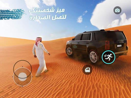 كنق الصحراء - تطعيس 2 скриншот 3