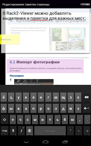 Rack2-Filer Smart for Android скриншот 8