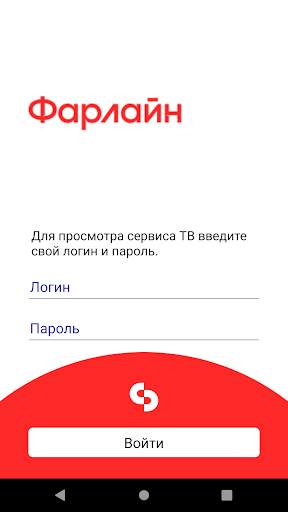 FarLine TV (mobile) 8 تصوير الشاشة