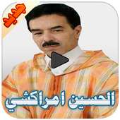 الحسين امراكشي on 9Apps